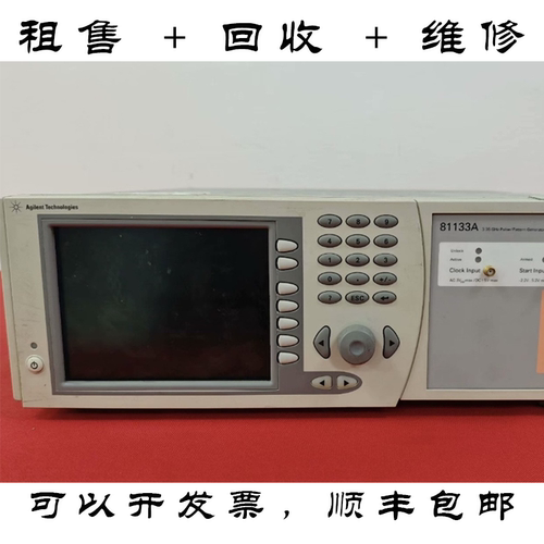 Agilent安捷伦81133A 81150A 81160A 81130A 信号发生器 回收维修