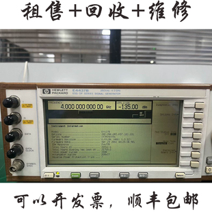 安捷伦 E4437B-E4428C-E4432B-E4433B 信号发生器 回收维修租售