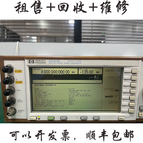安捷伦E4437B信号发生器