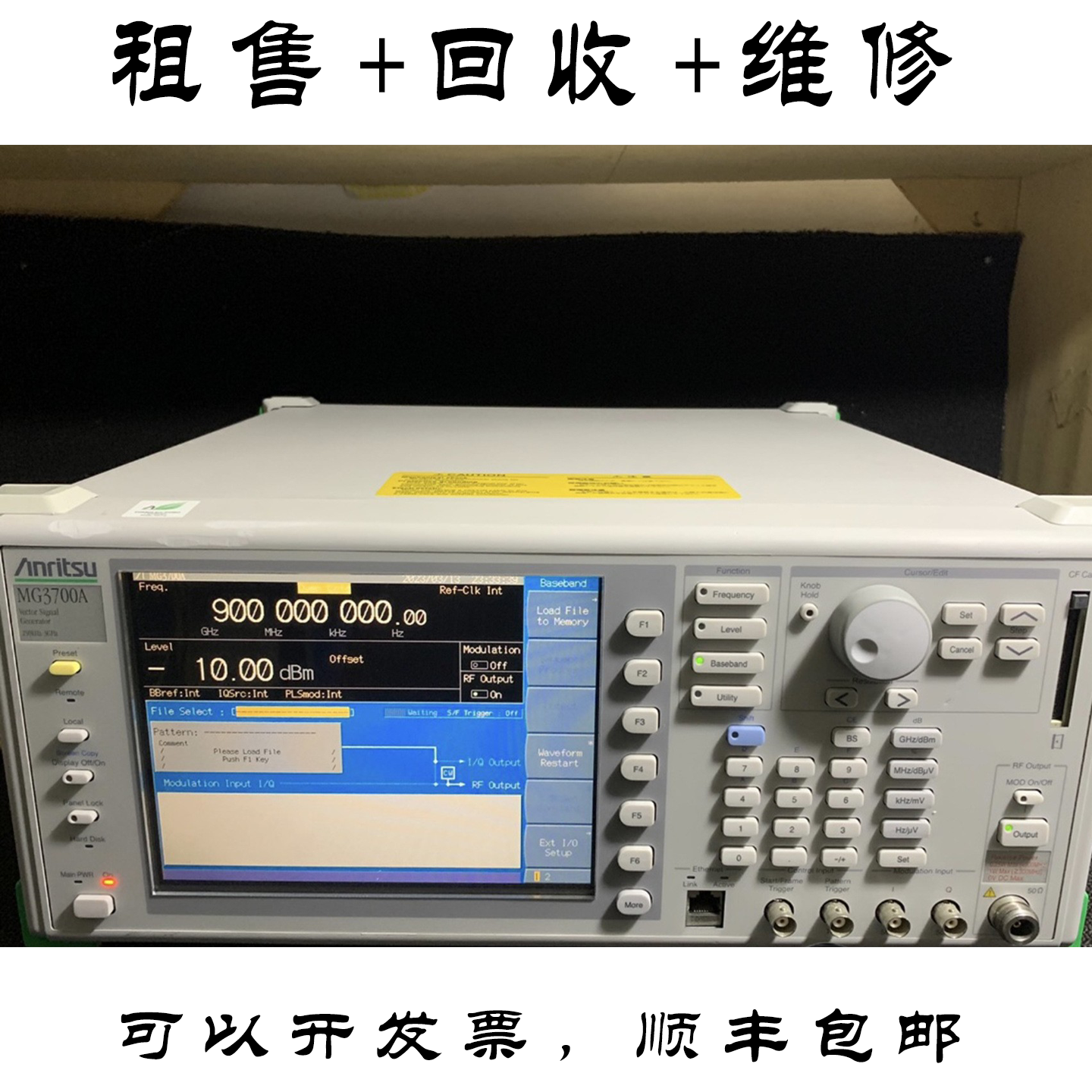 AnritsuMG3700A矢量网络分析仪