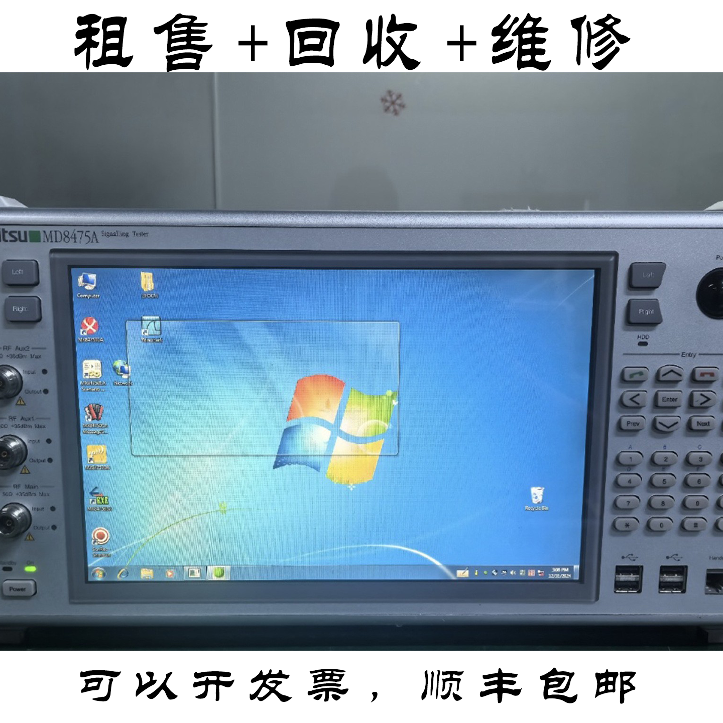 Anritsu安立 MD8475B/A 信令测试仪 (基站模拟器)MS2690A回收维修