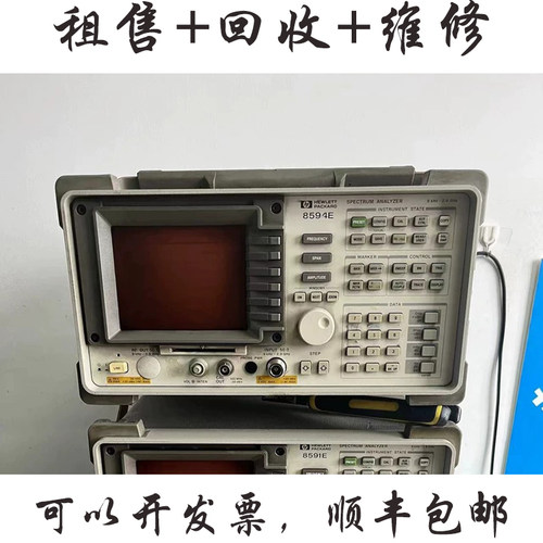 Agilent/安捷伦8594E频谱分析仪