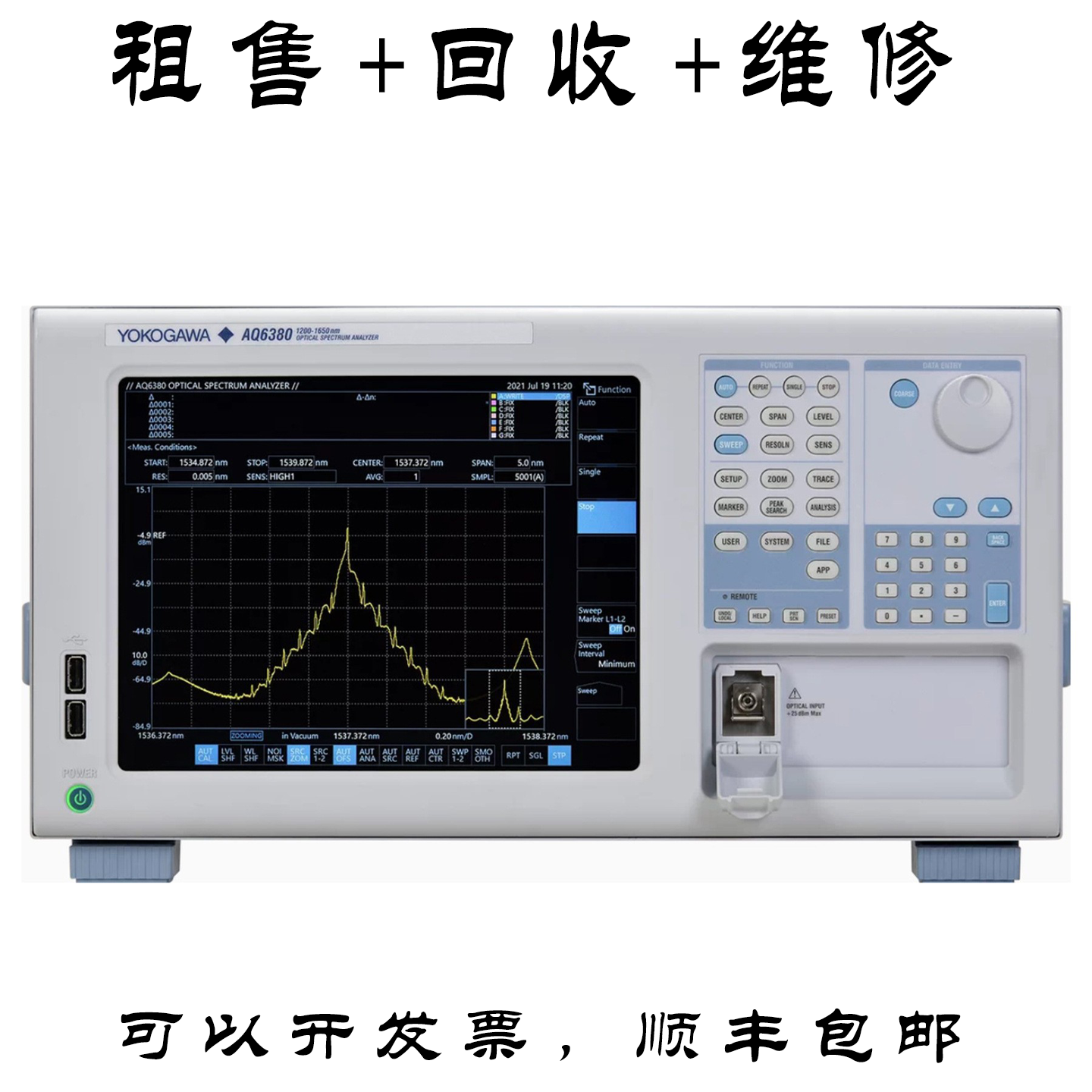 横河AQ6380光谱分析仪