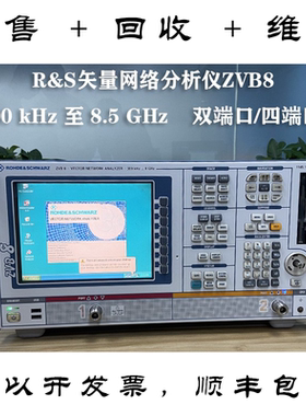 罗德与施瓦茨ZVB8 /SMC100A/ SMA100B/SMB100B信号发生器回收维修