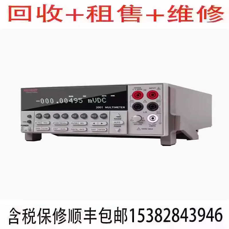 租售回收数字源表Keithley