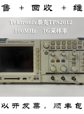 泰克TektronixTPS2012四通道数字通道隔离存储 TPS2014B 回收维修