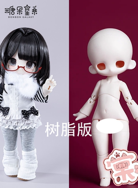 【棠戏BJD准现】车厘子体 小惠 树脂版 小6【糖果星系】3插6