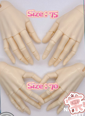 【棠戏BJD现货】75叔 70叔关节手 塑胶【UFDOLL】75 手 UF 70
