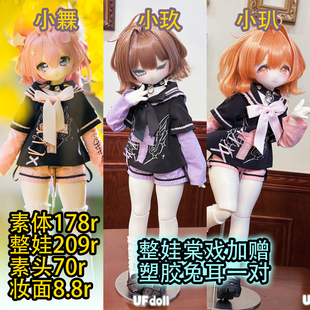【棠戏BJD娃娃】yoyo体【UFDOLL】胖4分UF 塑胶 4分 小橆小玖小玐