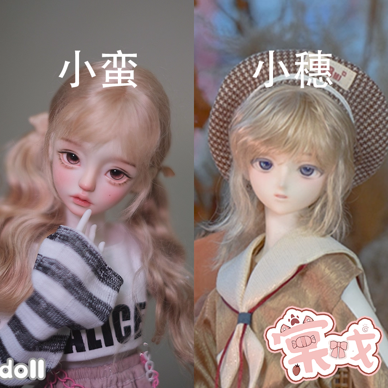 【棠戏BJD现货】单头【UFDOLL】UF 小蛮 小穗 素头 塑胶 4分