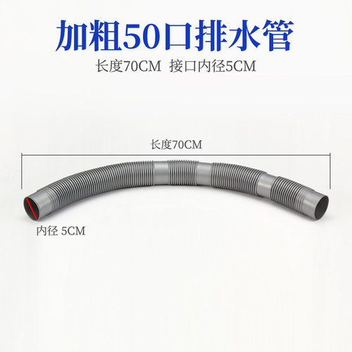 50mm口加粗排水尾管配件