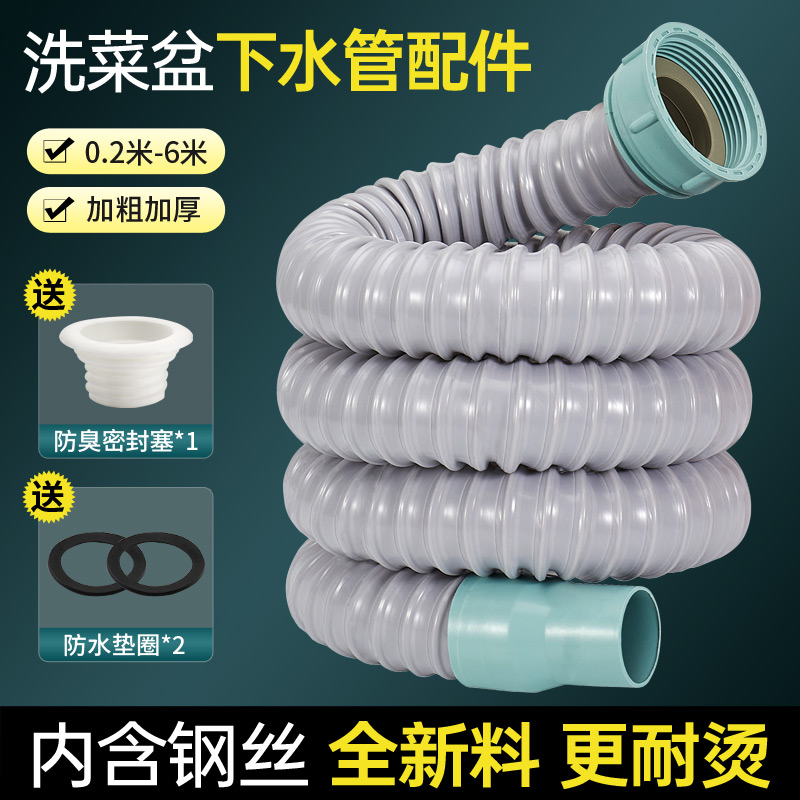 厨房水槽下水管洗菜盆延长管