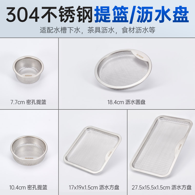 不锈钢水槽提篮下水过滤网提笼下水口盖子洗碗池洗菜盆水池过滤器