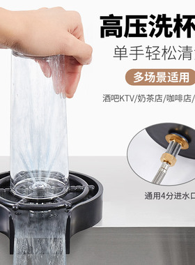 洗杯器水槽水吧台酒吧机高压自动推杯龙头不锈钢奶茶店商用咖啡头