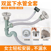 洗菜盆配件提笼下水器套装 不锈钢厨房水槽双槽防臭过滤提篮 包邮