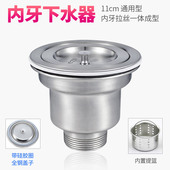 厨房水槽不锈钢提篮下水器洗菜盆配件单槽双槽110提笼落水器 包邮