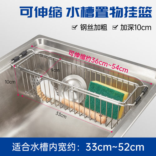 可伸缩沥水收纳置物挂篮