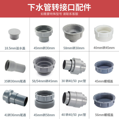 厨房水槽配件变径活接拖把