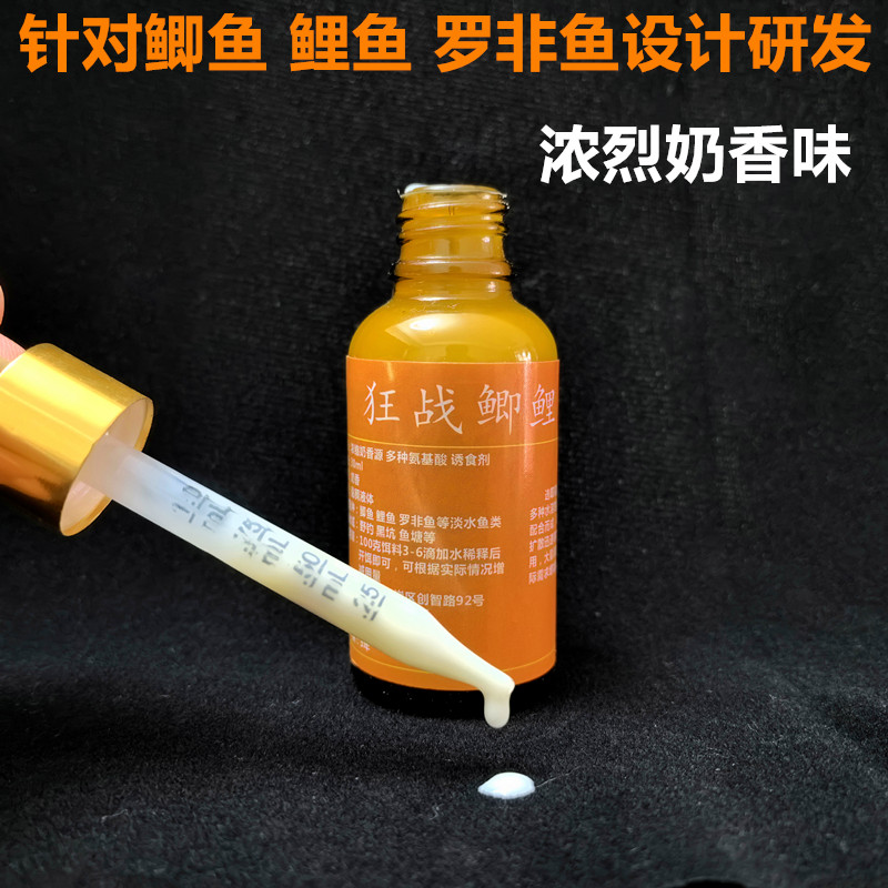 狩渔奶香钓鱼小药超高浓度