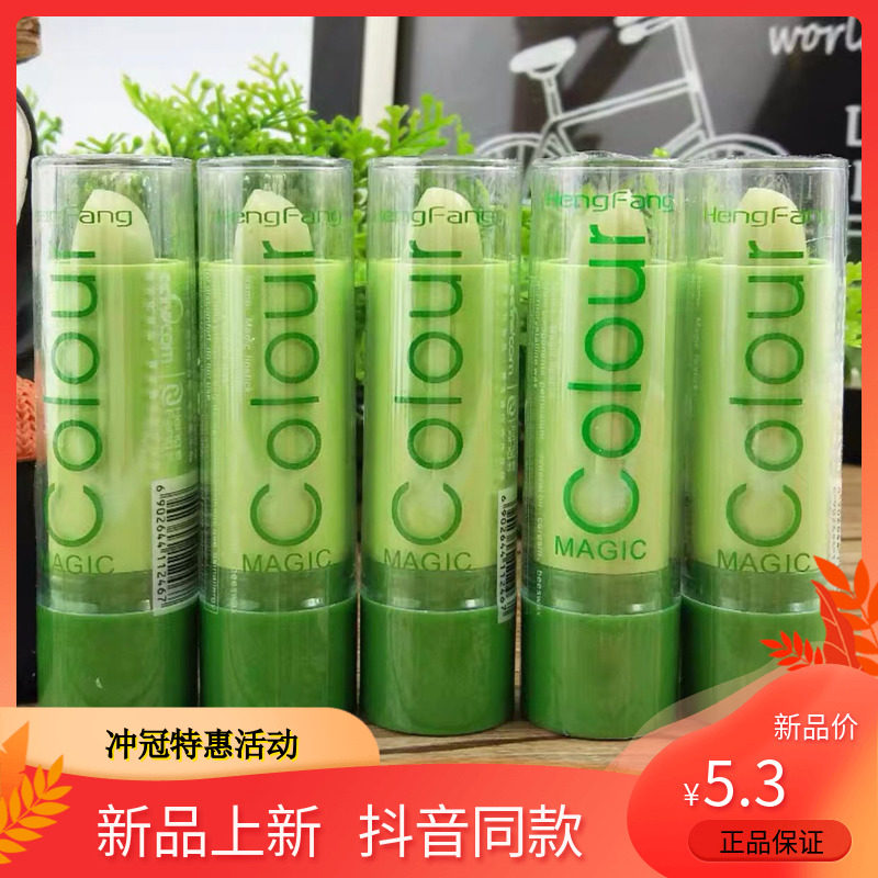 国货恒芳魔幻变色口红保湿滋润不易沾杯不易掉色学生唇膏平价彩妆