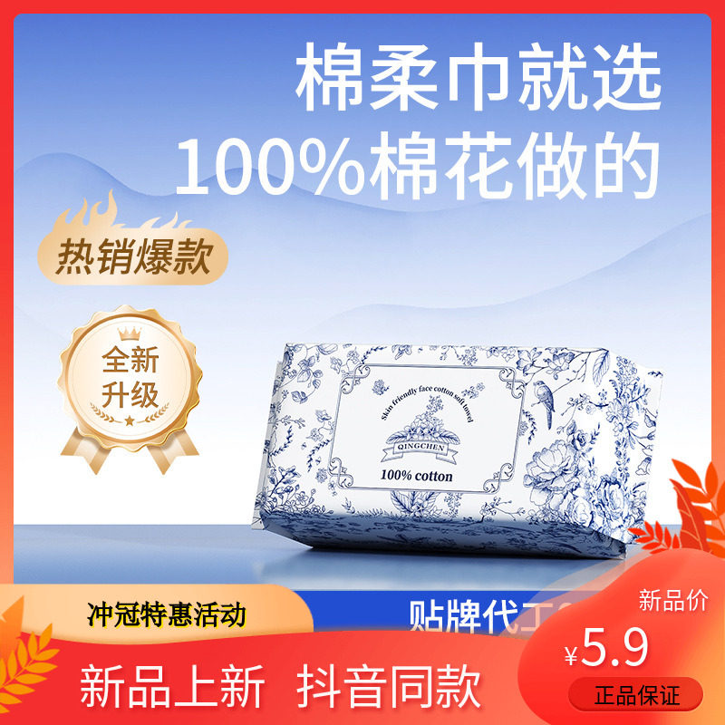 正品纯棉洗脸巾100%全棉一次性抽取式加厚干湿两用美容加大厚卸妆