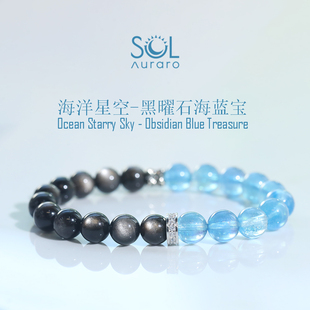 SOL研究所海洋星空天然魔鬼星光高品海蓝宝黑曜石银耀石手串手链