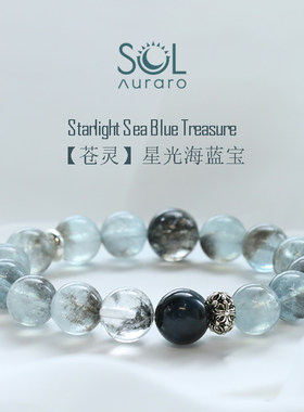 SOL研究所中式海蓝宝水晶手串