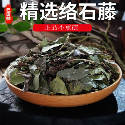 络石藤作用中药材络石藤野生络石云白花藤落石藤洛石