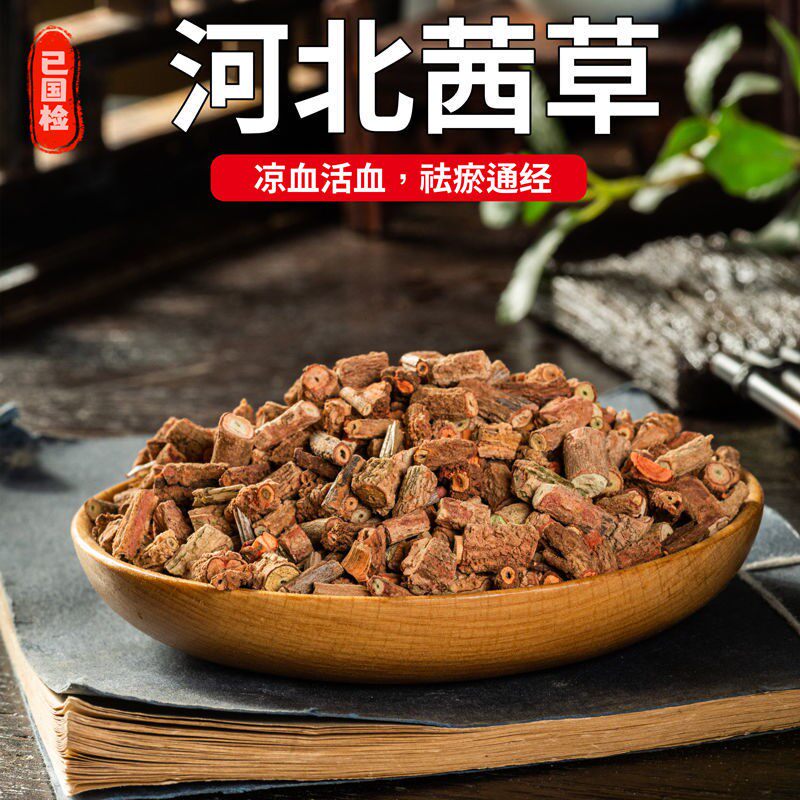 茜草中药材野生茜草药材正品茜草根新货西草特级茜草