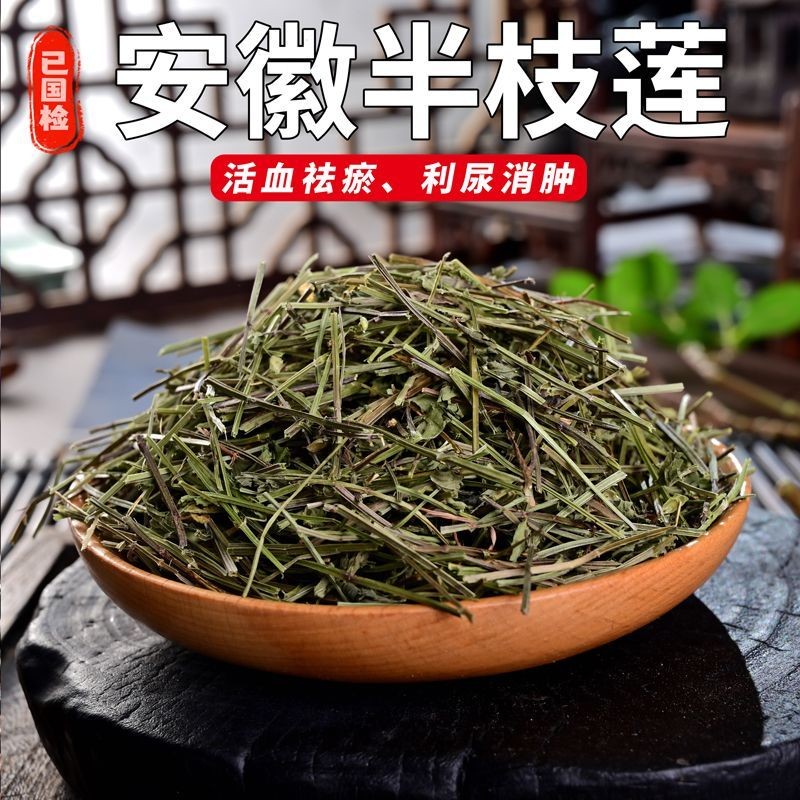 半枝莲中药材新货干品半枝莲药材半支莲并头草四方枝