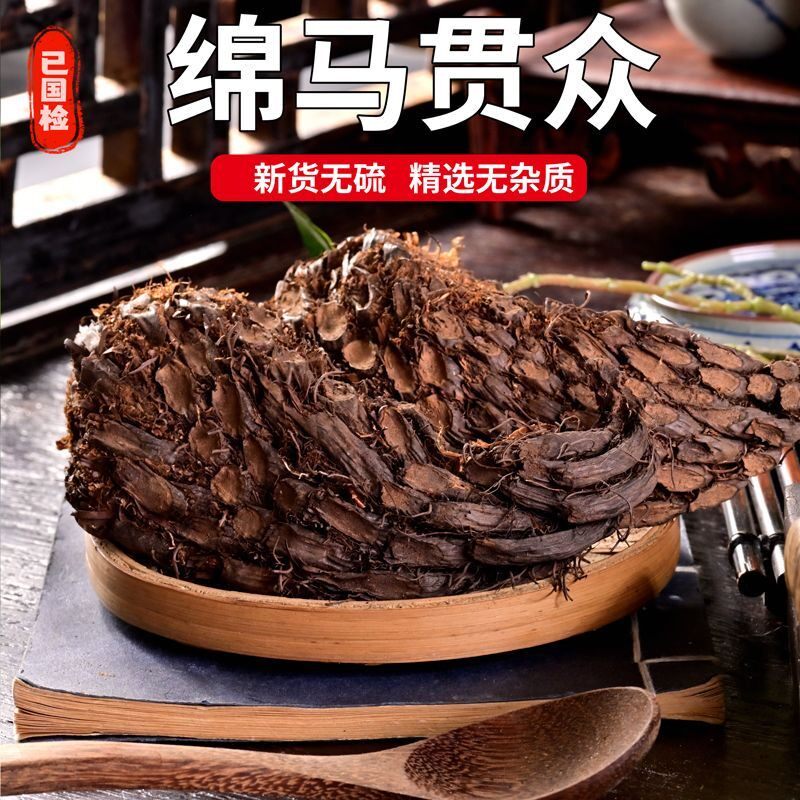 贯众中药材正品东北绵马贯众贯仲贯节中药材贯渠贯众