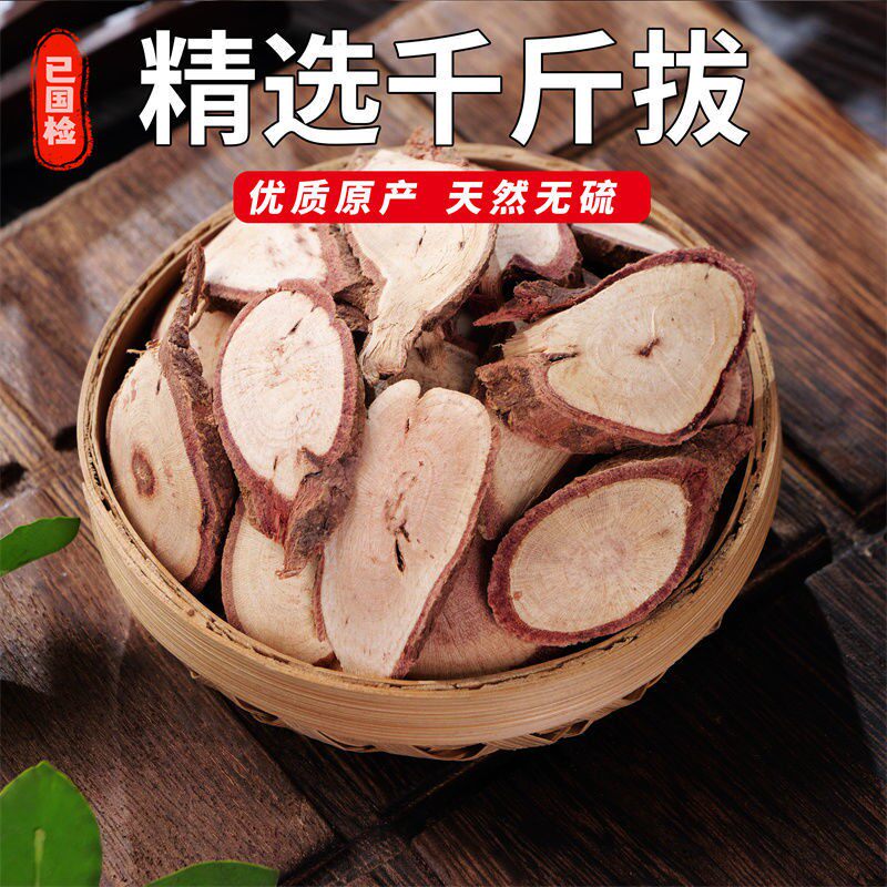 大叶千斤拔野生千斤力无硫中药材千一条根红皮老鼠尾