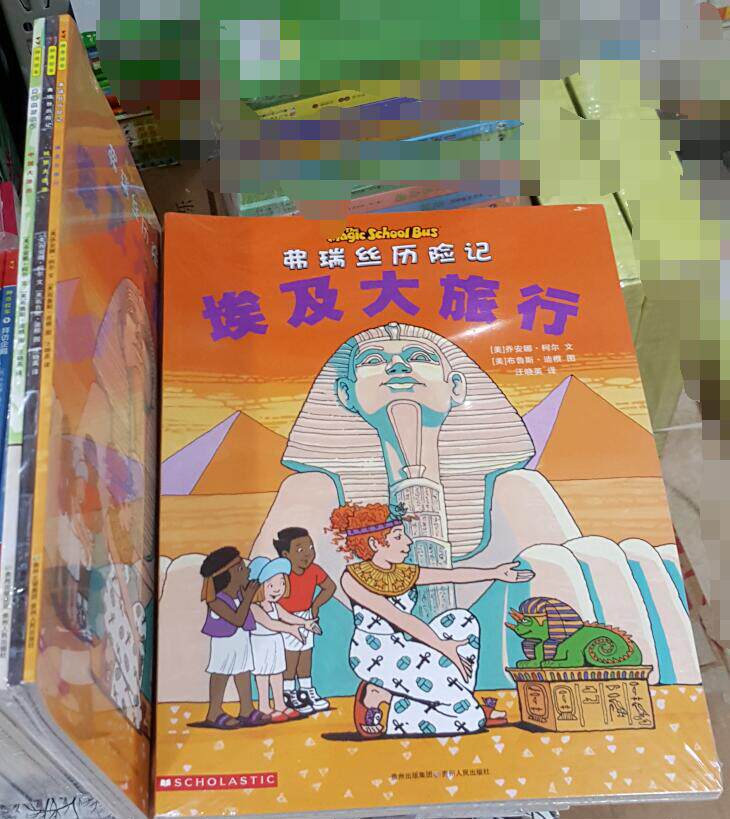 神奇校车 第四辑 人文版 共3册 弗瑞丝历险记埃及大旅行 城堡大进攻 中国大游历 感受不同国度的人文历史 蒲公英童书 神奇的校车在类目 书籍/杂志/报纸, 儿童读物/教辅, 绘画/漫画/连环画/卡通故事中 - 来自Buy2taobao.com提供专业的淘宝代购服务