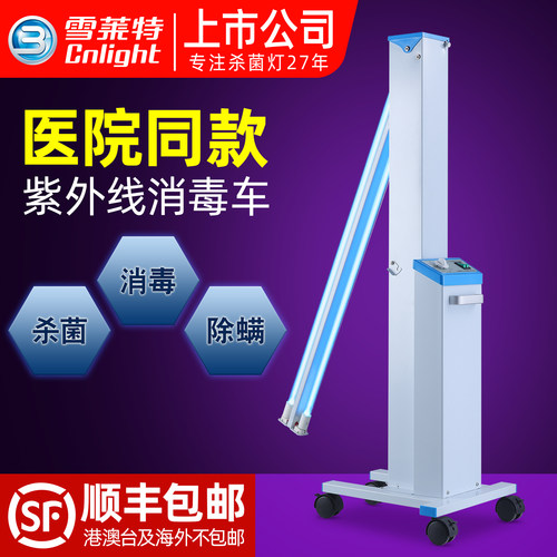 医院同款紫外线移动式消毒车诊所