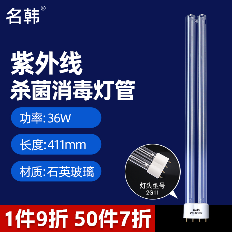 灯管紫外线消毒灯名韩