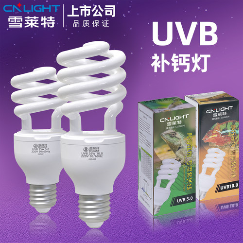 雪莱特爬宠虫UVB补钙乌龟晒背灯