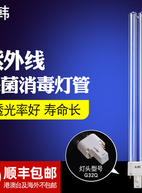 名韩H型紫外线灯管空气消毒机杀菌消毒灯管30W ZW30S17W-H297