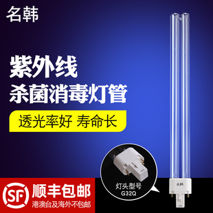 名韩H型紫外线灯管空气消毒机杀菌消毒灯管30W H297 ZW30S17W