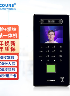 高优人脸识别门禁一体机系统公司指纹考勤机密码控制器门锁G392