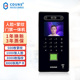 高优人脸识别门禁一体机系统公司指纹考勤机密码 控制器门锁G392