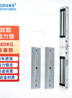 高优磁力锁双门280KG玻璃门防火门电吸锁信号反馈防水门禁锁S282C