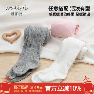 袜秋冬打底袜棉袜白色 儿童裤 娃丽比春秋宝宝连裤 袜女童婴儿打底裤
