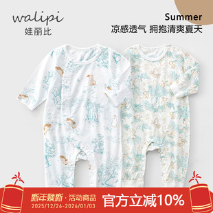 爬服新生儿空调服空宝宝纯棉哈衣可爱兔子 薄款 婴儿连体衣长袖 夏季