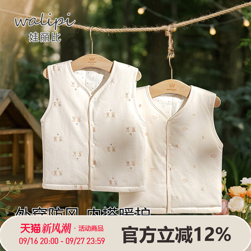 娃丽比男女宝宝秋冬保暖夹棉马甲