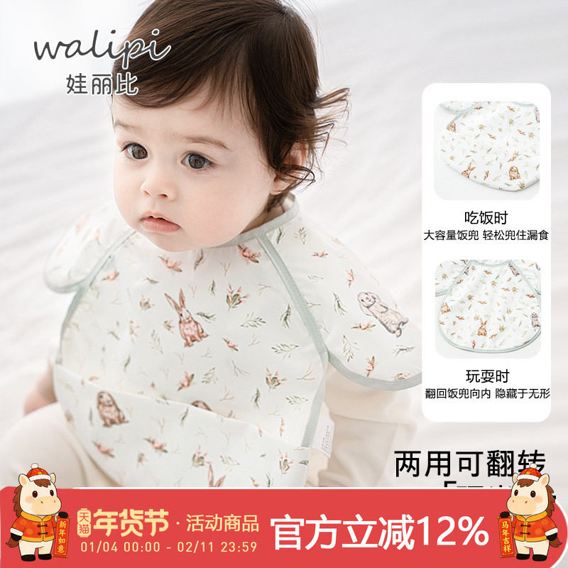 婴儿围兜防水防油防脏吃饭宝宝围嘴小孩口水辅食饭兜儿童罩衣便携,童装/婴儿装/亲子装,反穿衣/罩衣,淘宝优惠券,粉丝福利购,淘宝优惠卷