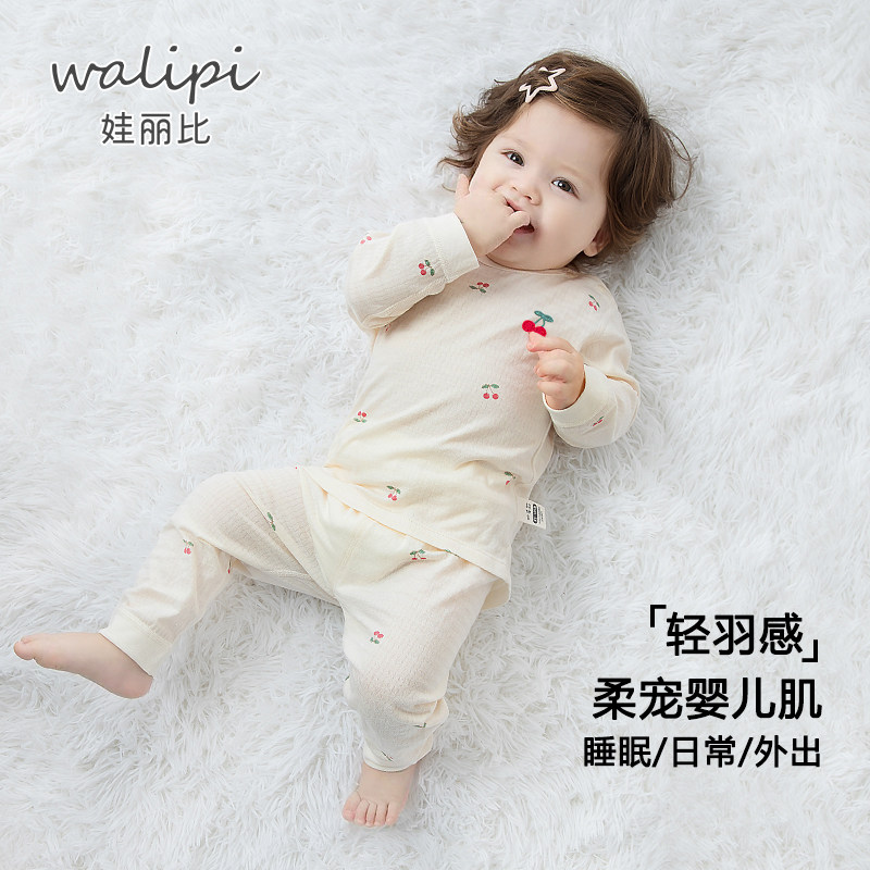 婴儿纯棉内衣套装女宝宝分体睡衣薄款夏季儿童空调服家居长袖男童