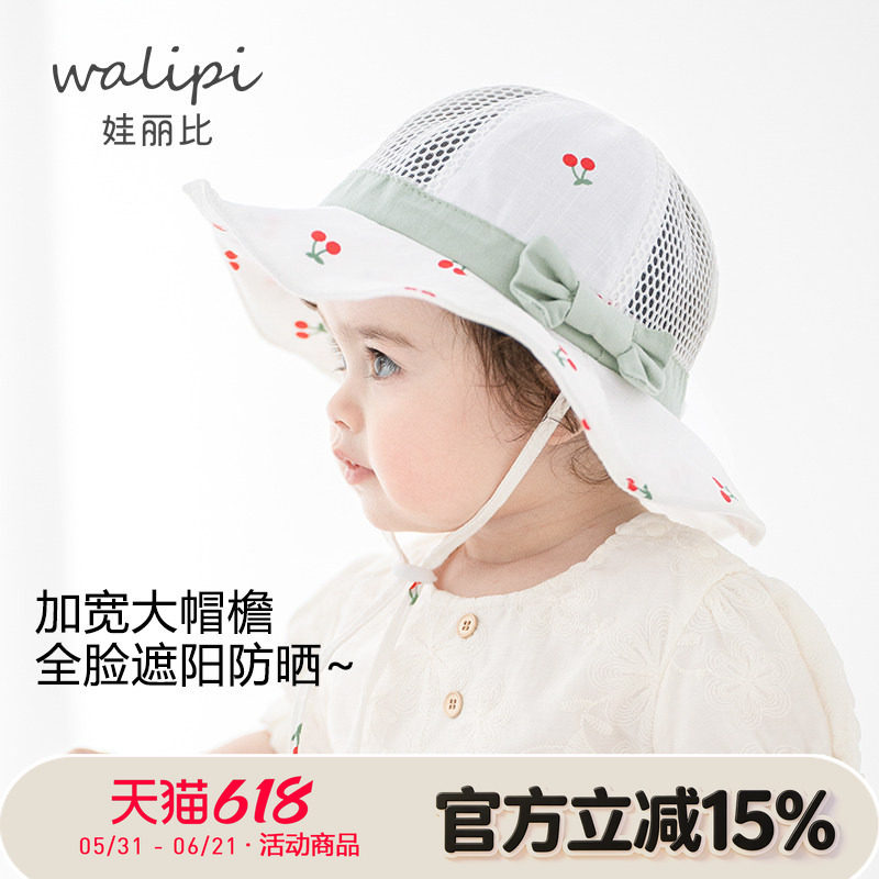 婴儿帽子夏季渔夫帽太阳防晒春秋公主帽男女宝宝遮阳帽薄款可调节