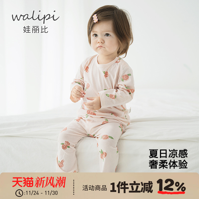 男童女童宝宝家居空调衣服纯棉薄款夏季婴儿长袖儿童睡衣套装春秋