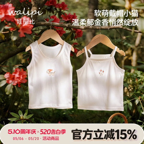 娃丽比婴儿小背心夏季纯棉幼儿宝宝儿童运动薄款男童女童吊带夏装