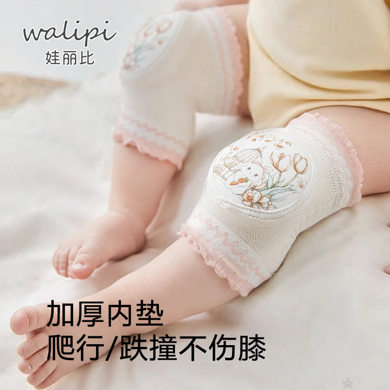 儿童护膝夏季薄款宝宝爬行护膝婴儿防摔学步学爬膝盖加厚护垫网眼